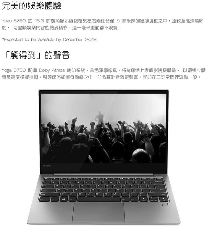 Lenovo IdeaPad YOGA S730 13吋筆電 (i5-8265U/8G)