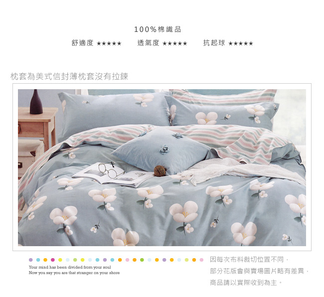 BEDDING-100%棉特大雙人6x7尺薄式床包-春的氣息