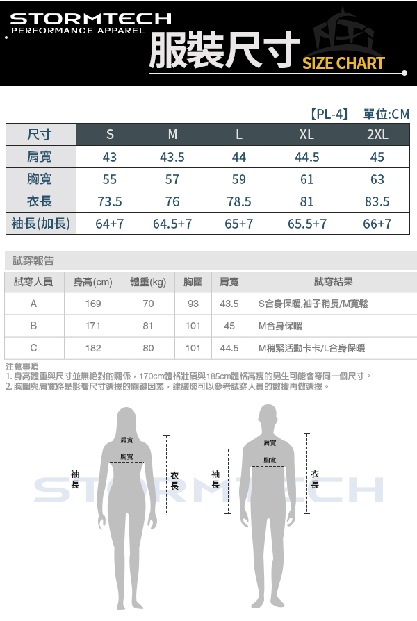 加拿大STORMTECH男子漫跑者吸排快乾恆溫上衣-灰