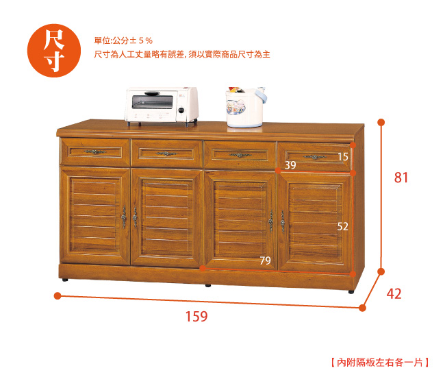 AS-安娜正樟木5.3尺碗碟櫃-159x42x81cm