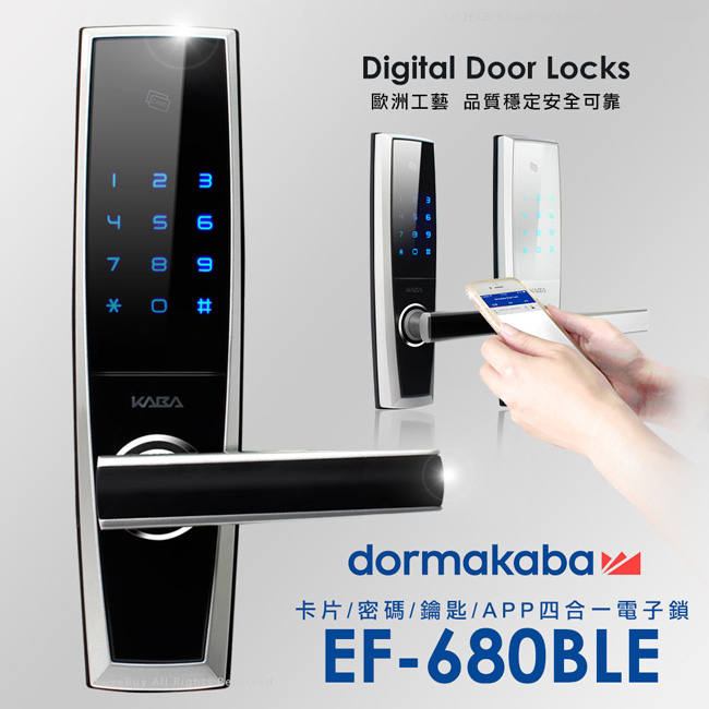 dormakaba 密碼/卡片/鑰匙/APP電子門鎖EF-680BLE-黑色(附基本安裝)