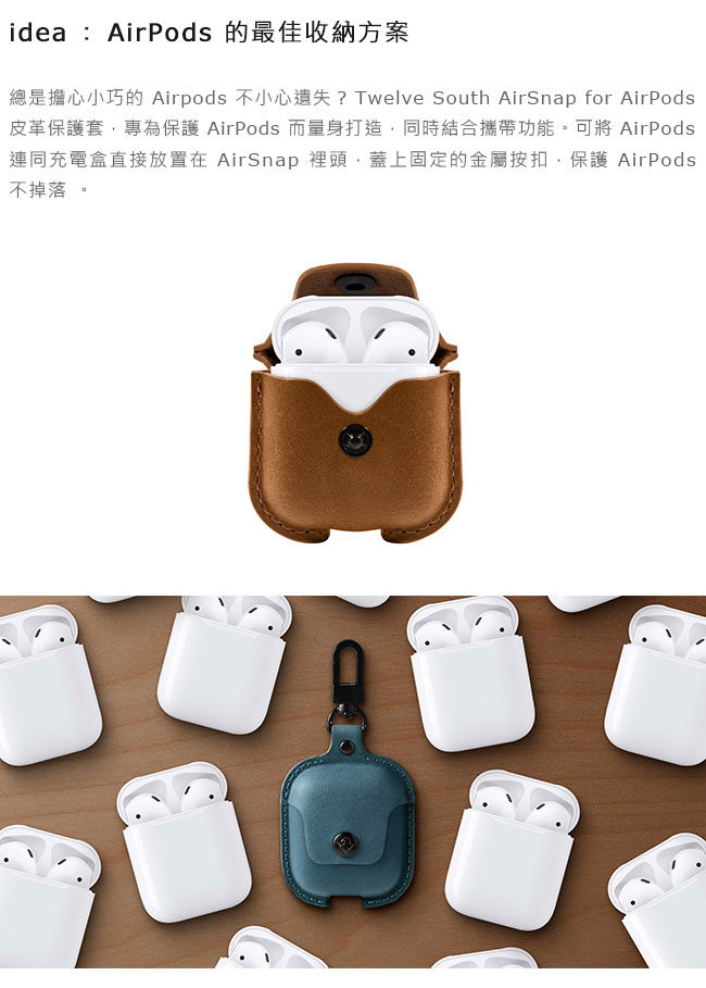 Twelve South AirSnap for AirPods 皮革保護套 - 孔雀藍