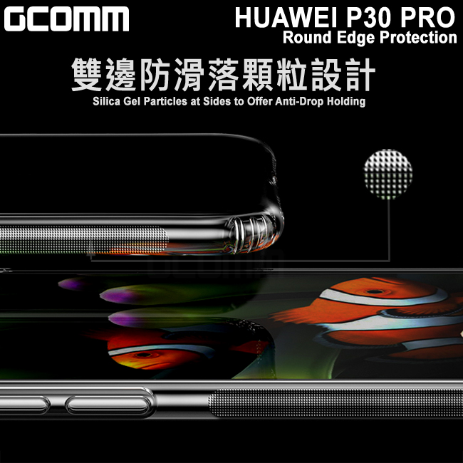 GCOMM 華為 P30 PRO 清透圓角防滑邊保護套 Round Edge