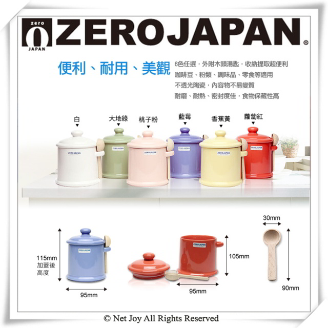 ZERO JAPAN 陶瓷儲物罐(白)300ml