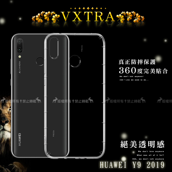 VXTRA HUAWEI Y9 2019 防摔氣墊保護殼 空壓殼 手機殼