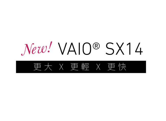 VAIO SX14 14吋4K日本製筆電 i7-8565U/8G/256G/Pro深夜黑