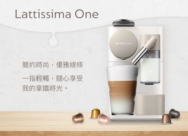 Nespresso膠囊咖啡機 Lattissima one曜石黑