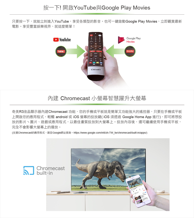 奇美CHIMEI 65吋Android大4K HDR連網液晶顯示器 TL-65R300