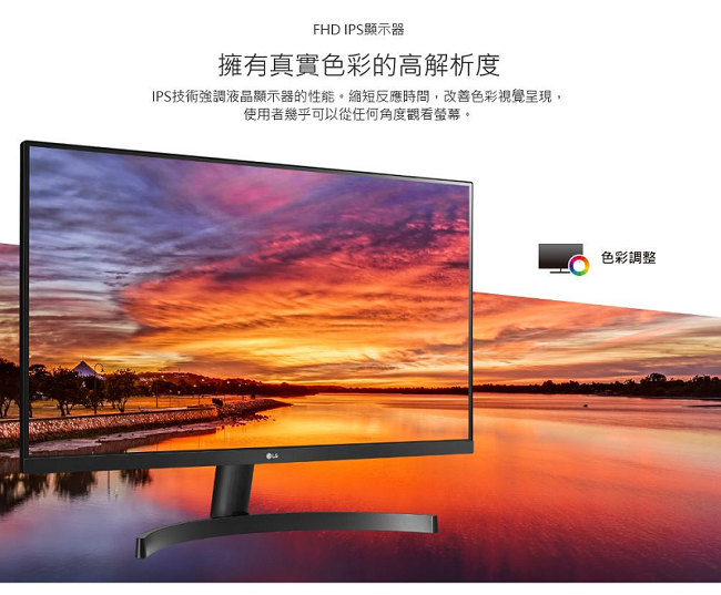 LG 27型FHD三邊超薄邊框IPS顯示器27MK600M-B