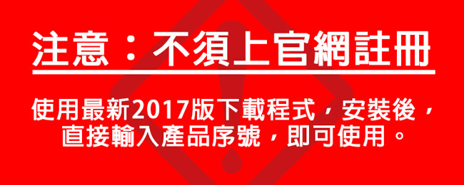 ESET MULTI-DEVICE SECURITY網路安全套裝多平台版三年三台裝置