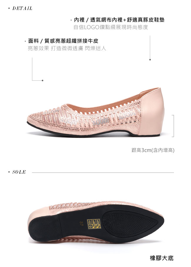 低跟鞋 MODA Luxury 閃動品味LOGO鑽拼接網布內增高低跟鞋－粉