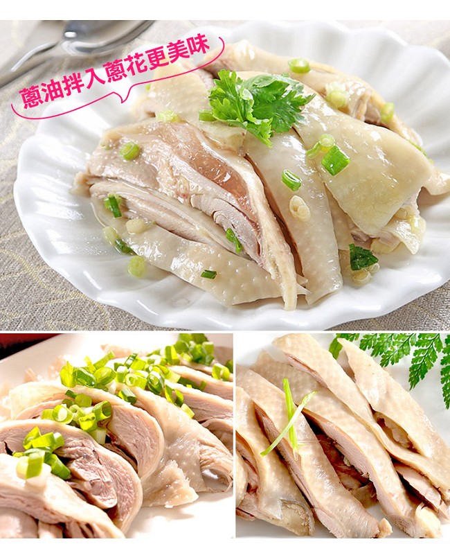 【愛上新鮮】無骨老饕蔥油雞4包組(600g (固形物400g))