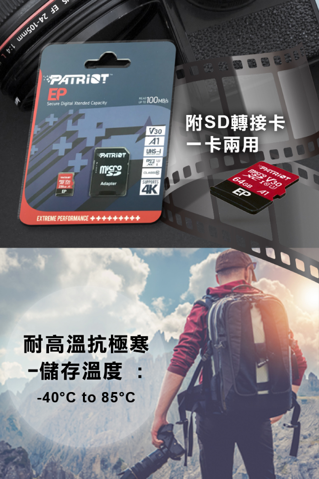 Patriot美商博帝 EP MicroSDXC U3 V30 A1 64G 記憶卡