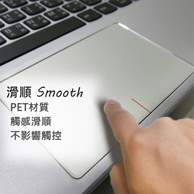 EZstick Lenovo YOGA 530 14 TOUCH PAD 觸控版 保護貼