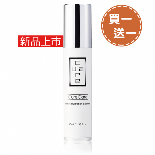 CureCare安炫曜 水漾精華保濕乳40ml 買一送一★原價1900