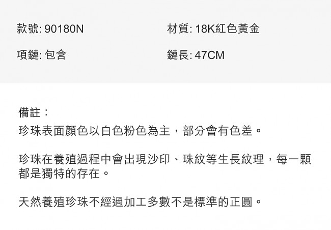 點睛品 遇見系列 18K玫瑰金葡萄葉珍珠項鍊