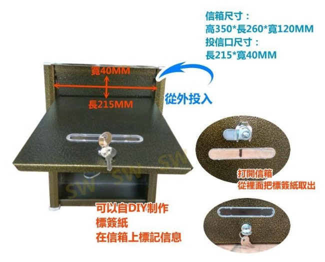 AG018 黃古銅粉體塗裝烤漆 白鐵304 超小型信件箱/意見箱 (附鑰匙)