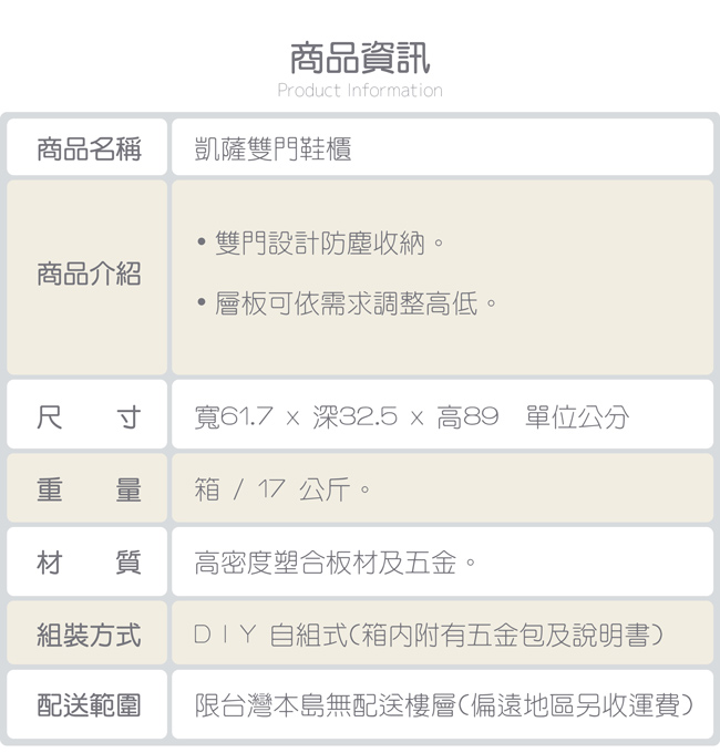 TZUMii 黑武士雙門鞋櫃