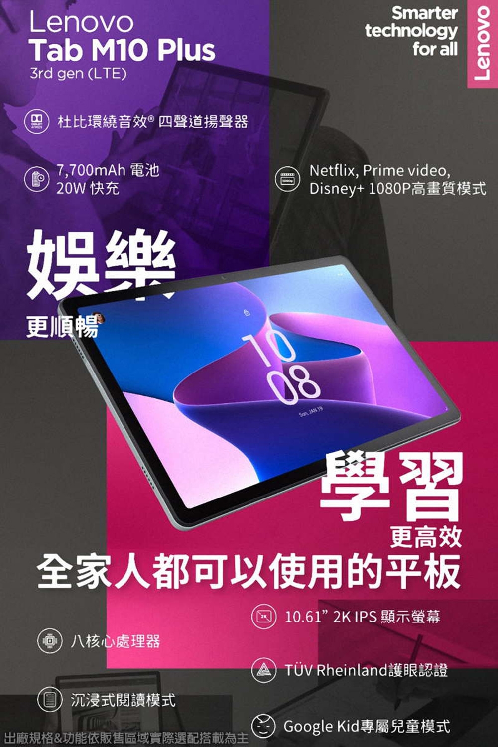 Lenovo Tab M10 Plus 第三代LTE版4G/64G 10.61吋平板TB128XU | Lenovo