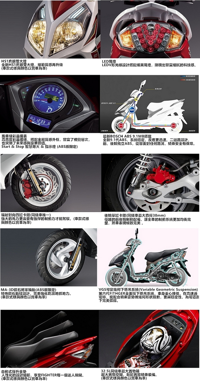 SYM三陽機車 六代悍將Fighter 150 雙碟版(全時點燈) 2019新車