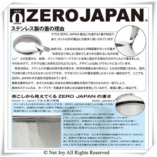 ZERO JAPAN 冰裂典藏白瓷不鏽鋼蓋壺450cc