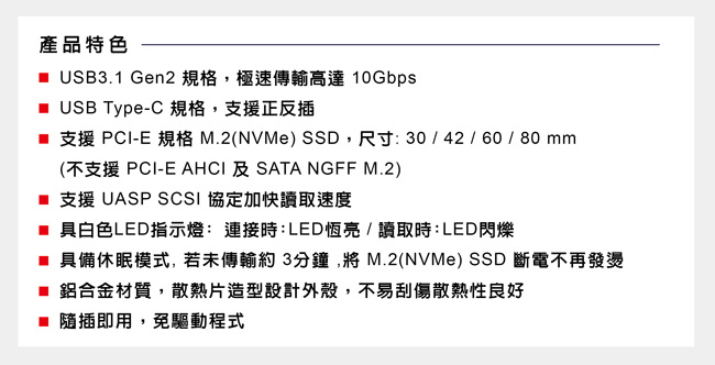 伽利略 M.2(NVMe) PCI-E SSD to USB3.1 Gen2 銀色