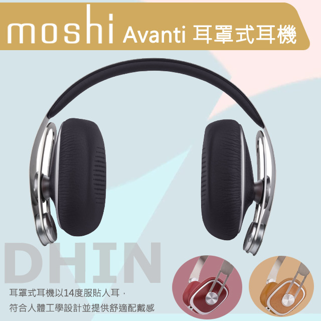 Moshi Avanti 耳罩式耳機(勃根地紅色)
