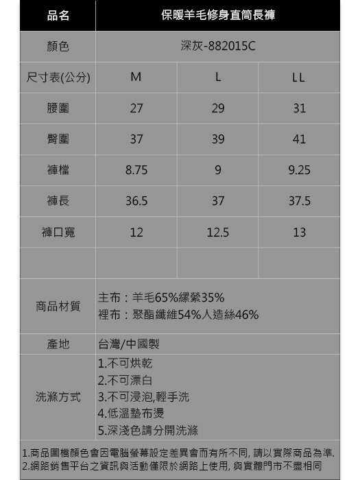 IGD英格麗 保暖羊毛修身直筒長褲-深灰