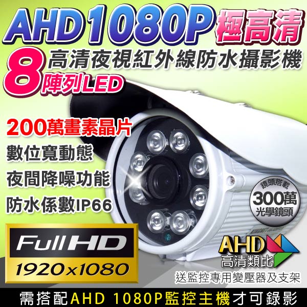 監視器攝影機 KINGNET 4路4MP監控主機 + 1支 HD 1080P 防水槍型