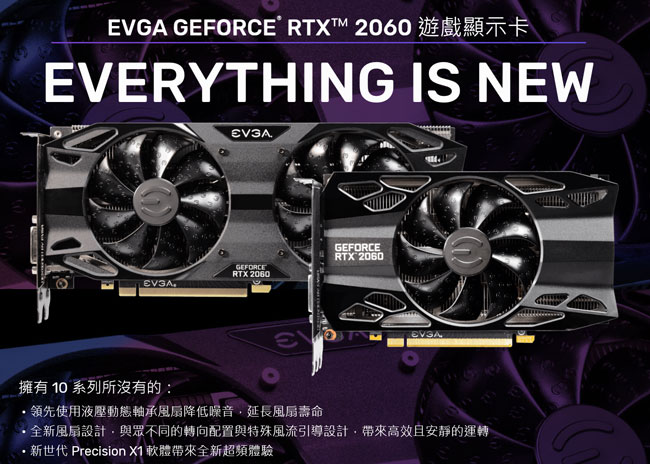 艾維克EVGA RTX2060 6GB XC GDDR6 顯示卡