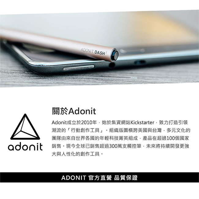 【Adonit 煥德】DASH3 極細筆尖電子式觸控筆