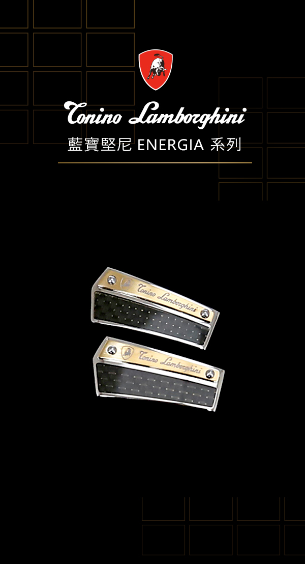 藍寶堅尼Tonino Lamborghini ENERGIA 袖釦