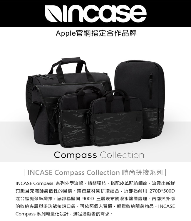 INCASE Compass Brief 15吋 飛行尼龍手提 / 肩背筆電公事包 (黑)