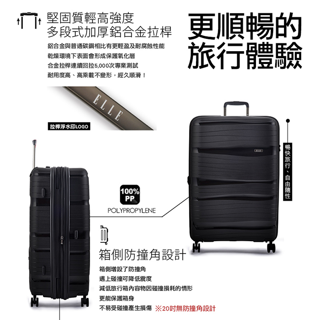 ELLE 鏡花水月第二代-25+29吋特級極輕PP材質行李箱- 岩墨黑EL31239