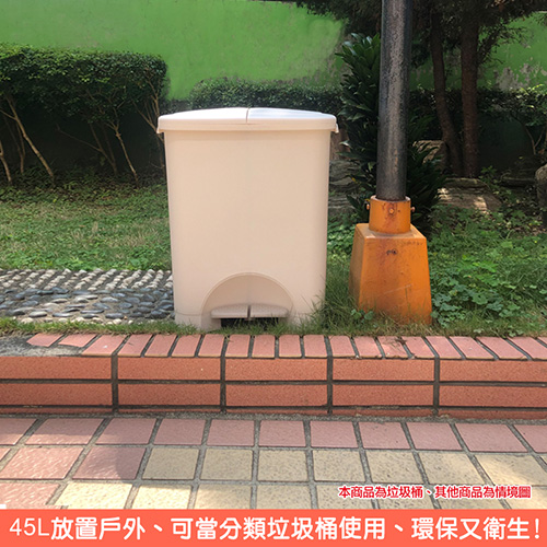 創意達人迪肯雙掀大容量腳踏式垃圾桶45L-1入組