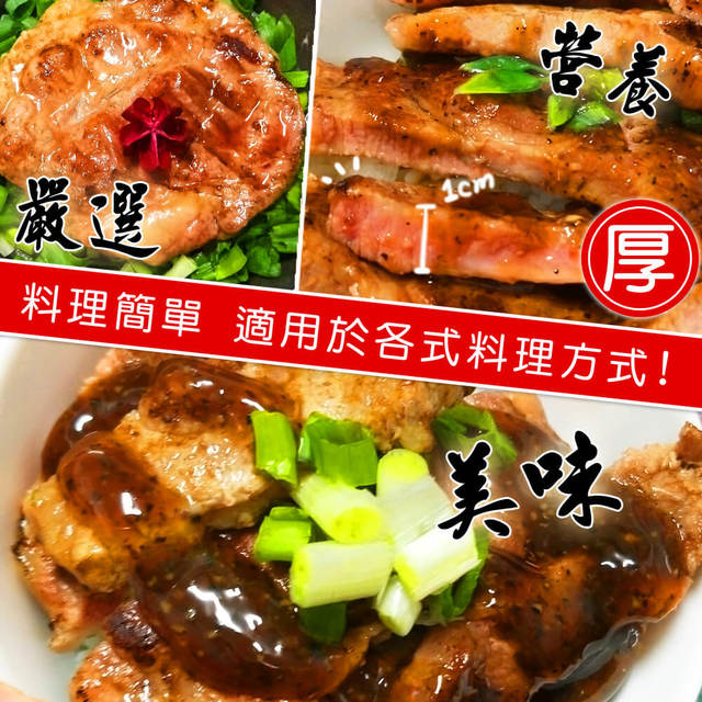 【上野物產】燒烤梅花豬肉排(200g土10%/2片) x30包