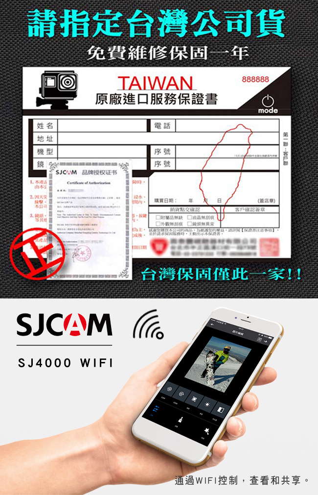 [超值雙電組] SJCAM SJ4000 Wifi 防水型運動攝影機 (公司貨)