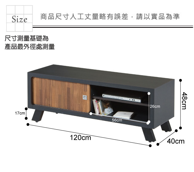 文創集 伊比時尚4尺木紋雙色電視櫃/視聽櫃-120x40x48cm免組