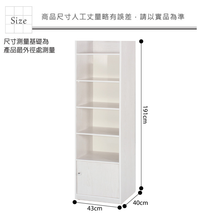 綠活居 阿爾斯環保1.4尺塑鋼單門四格收納櫃(二色可選)-43x40x191cm免組