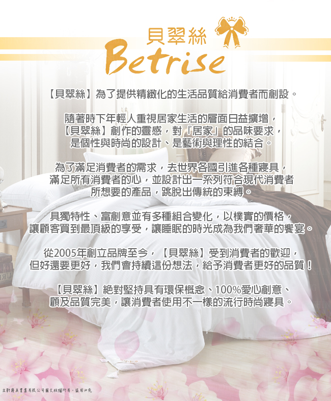 Betrise極品A+純棉緹花- 100%天然手工桑蠶絲被-(6X7尺)