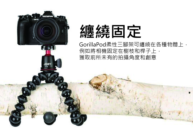 【JOBY】金剛爪 3K 套組腳架 GorillaPod 3K Kit-JB51 公司貨