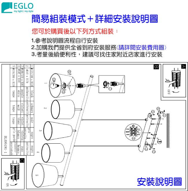 EGLO歐風燈飾 漾彩五色布質燈罩五燈式吊燈(不含燈泡)