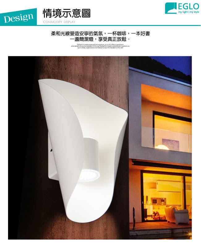 EGLO歐風燈飾 現代白美型內崁式ＬＥＤ壁燈