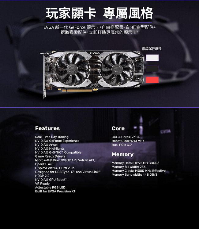 艾維克EVGA RTX2070 8GB XC GAMING BP GDDR6 顯示卡