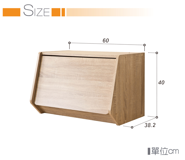 TZUMii 艾莉絲加大掀門櫃-原木色60*38.2* 40 cm
