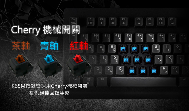 i-Rocks K65MN機械式鍵盤Cherry紅軸+M09W電競遊戲滑鼠(綠光)