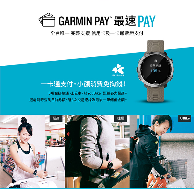 GARMIN Forerunner 645 GPS智慧心率跑錶