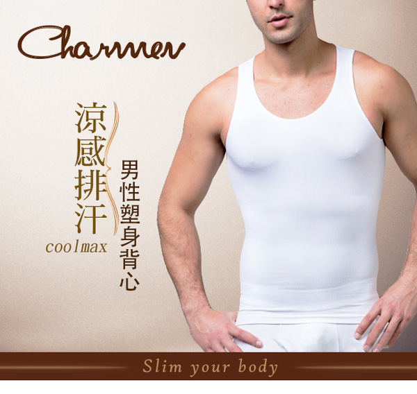 男性塑身衣 coolmax排汗快乾背心 Charmen 超值2入