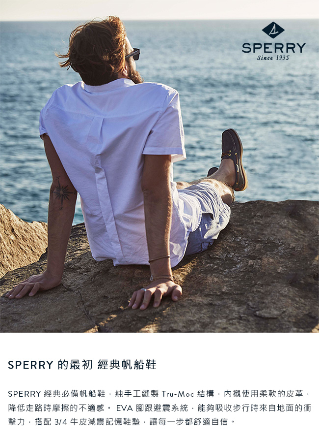 SPERRY 經典必備帆船鞋(男)-深咖啡