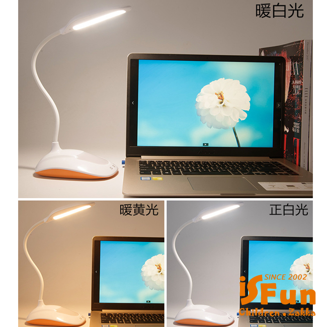 iSFun 七彩炫光 可調光氣氛USB充電檯燈- 綠色